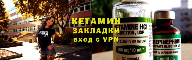 Кетамин ketamine  Ставрополь 