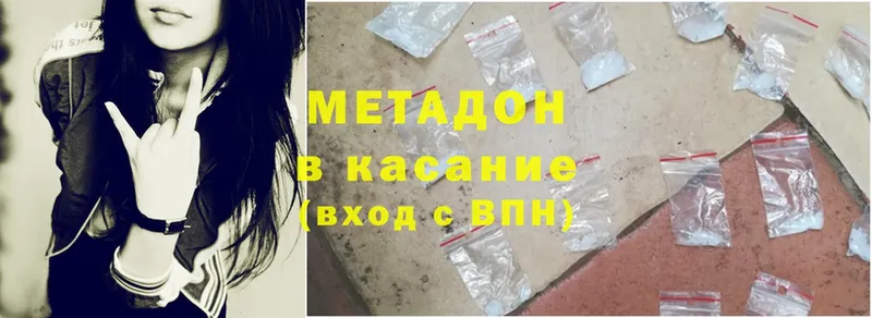 наркотики  даркнет клад  МЕТАДОН methadone  Ставрополь 